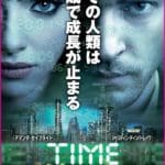 International-In-Time-Movie-Poster