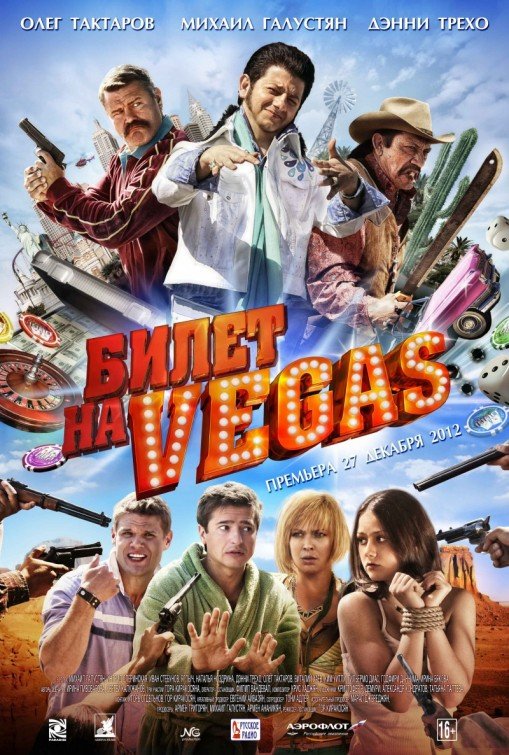 Ticket to vegas