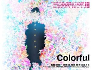 Colorful