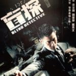 Blind detective thumb 450xauto