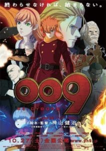 009ReCyborgP1