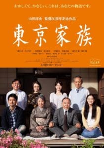 Una familia de Tokio 210282829 large