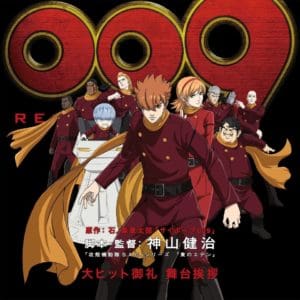 Re009 movie