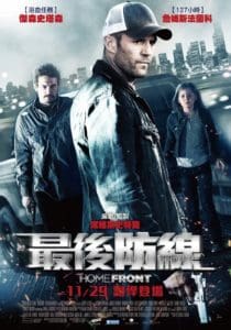 Homefront2