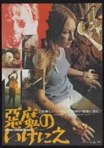 La matanza de texas poster japonés