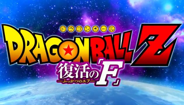 Dragon Ball Z La Resurreccion De F