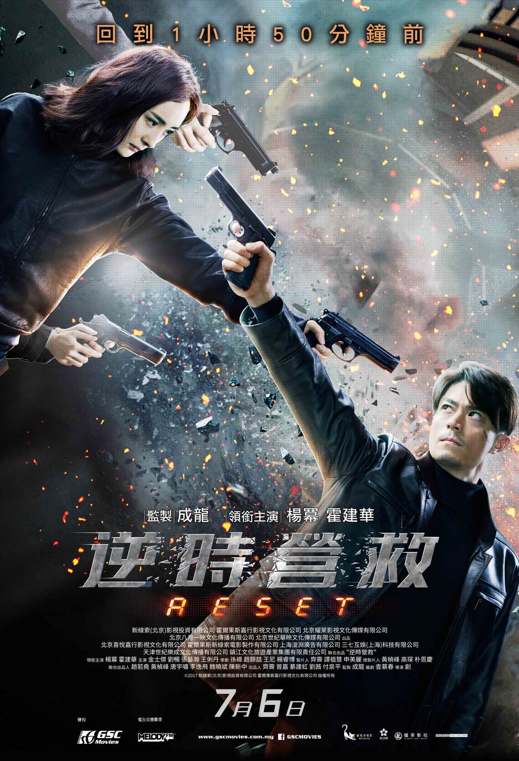 Reset, ciencia ficción y alteraciones temporales por cortesía de Jackie Chan