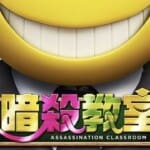 Assassination classroom portada