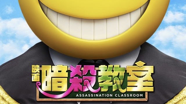 Assassination classroom portada