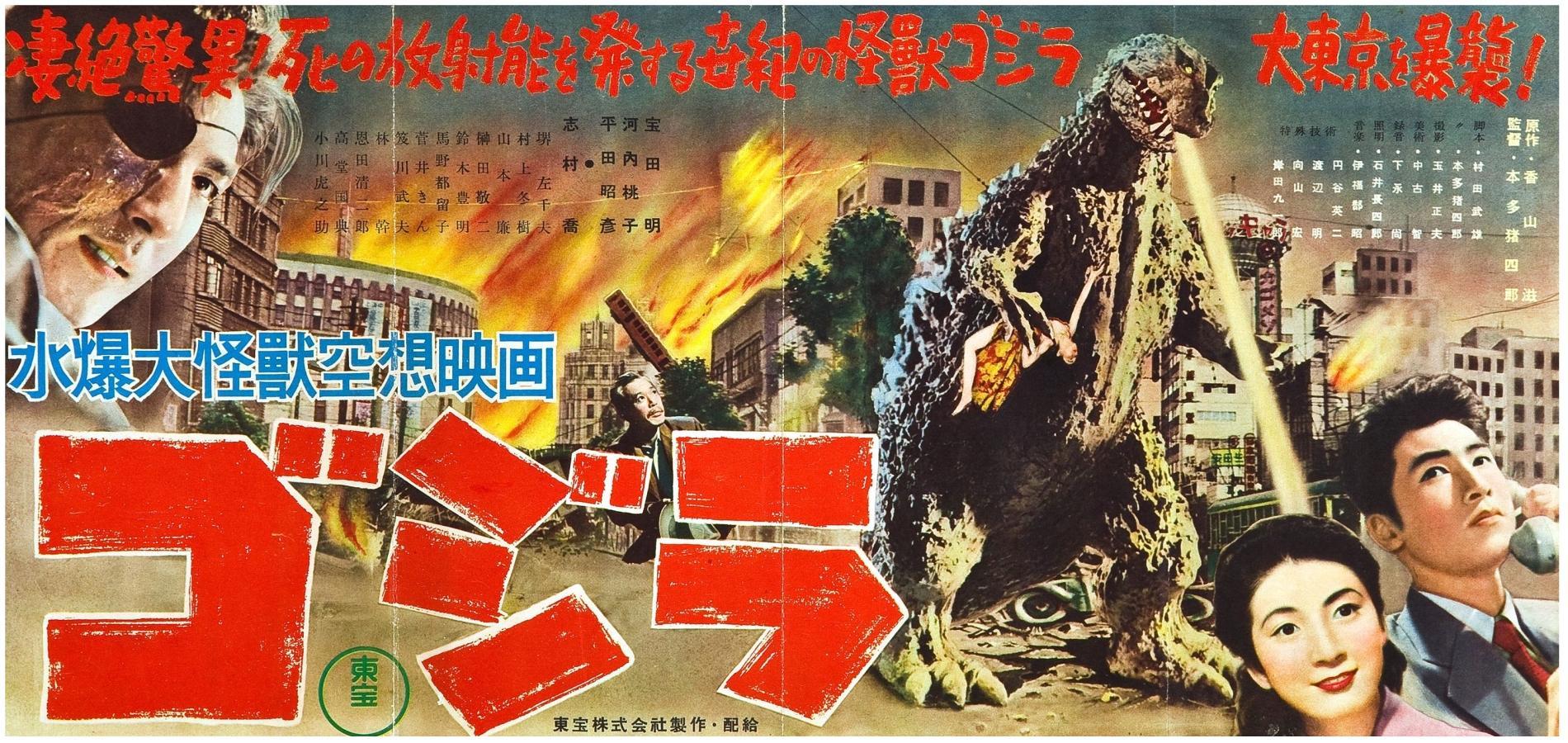 Godzilla, Japón bajo el terror del monstruo foto