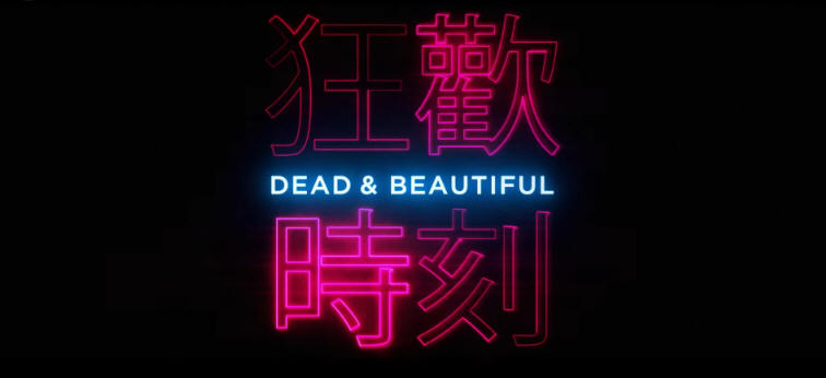 dead and beautiful banner