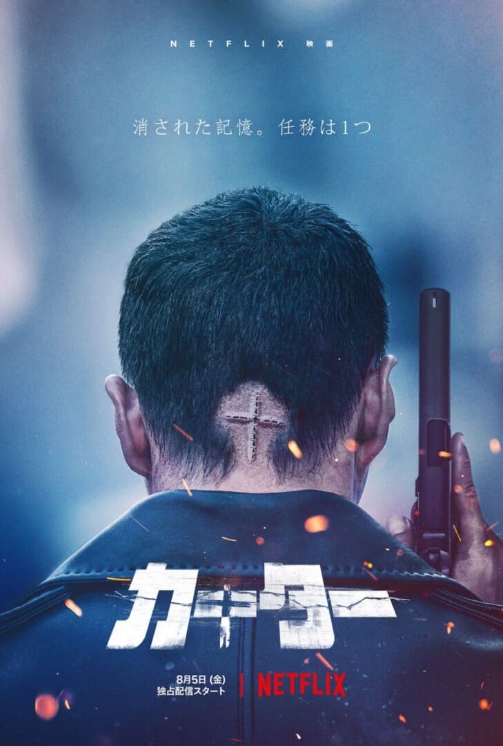 Carter 2022 netflix trailer de acción desde Corea poster-min