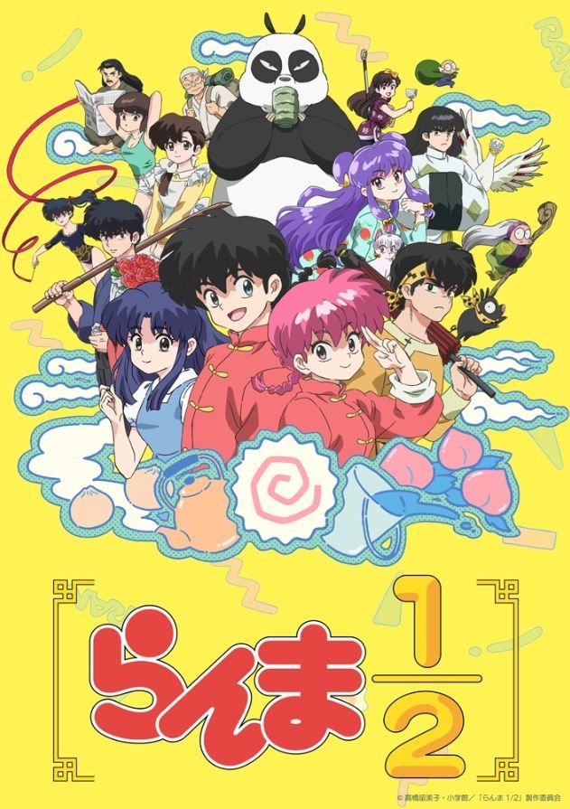 Ranma 1 2 Remake Poster