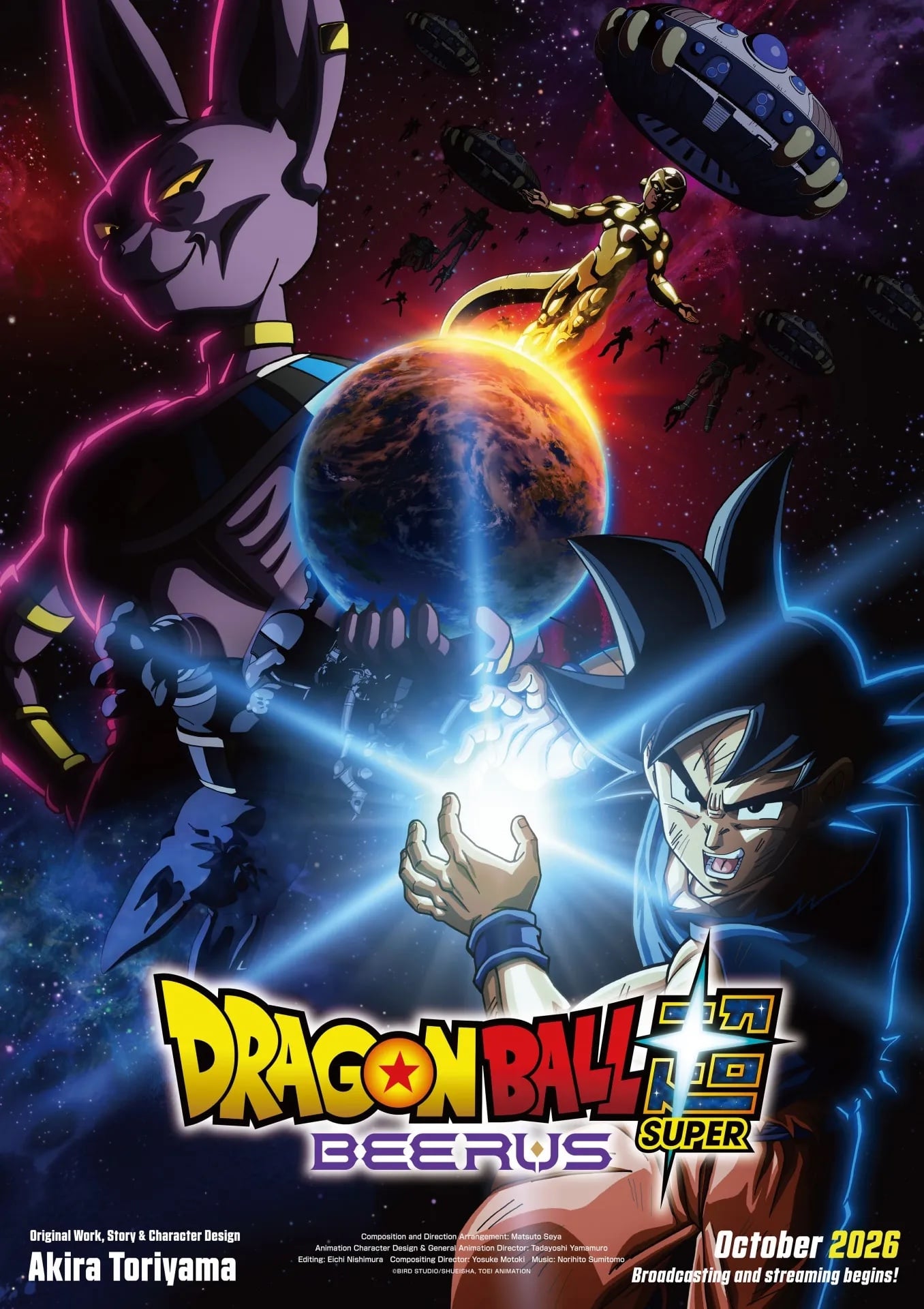 El remake de Dragon Ball Super: Beerus ya tiene fecha de estreno y tráiler - poster